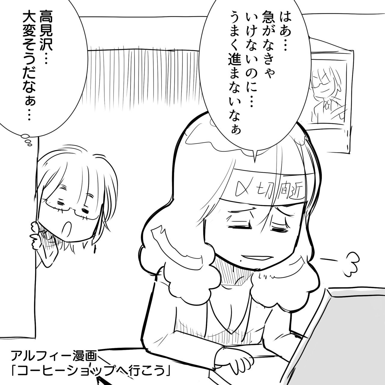 Thealfee坂番 アルフィー坂崎さんと桜井賢さんがスタバデートde大混乱する漫画 アルフィー漫画マンガイラスト ぷりはな Note