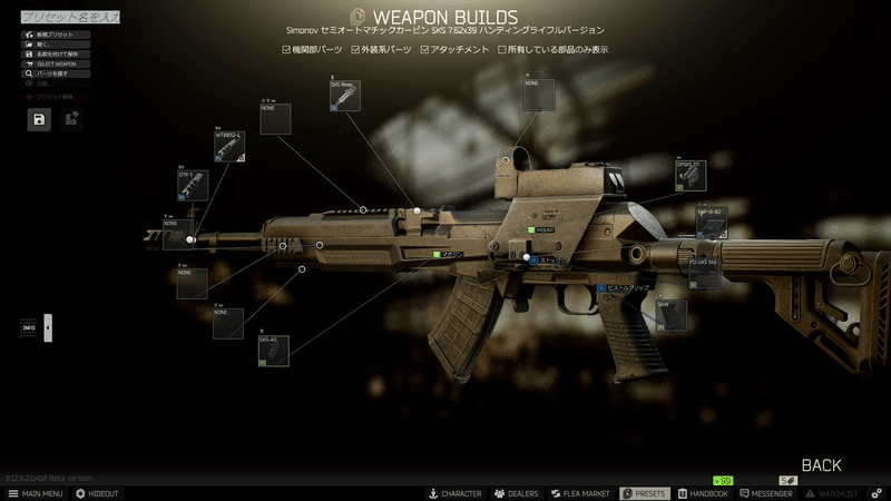 Tarkov タルコフ 初心者おすすめ武器 アタッチメント8選 Jini Note Tarkov タルコフ 初心者おすすめ武器 アタッチメント8選 Jini Note