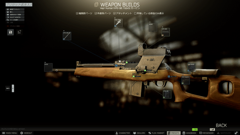 Tarkov タルコフ 初心者おすすめ武器 アタッチメント8選 Jini Note
