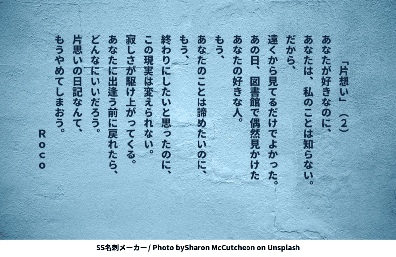 作詞って難しかったんだ って実感しました ロコ 美しいことば 美しいひと Note