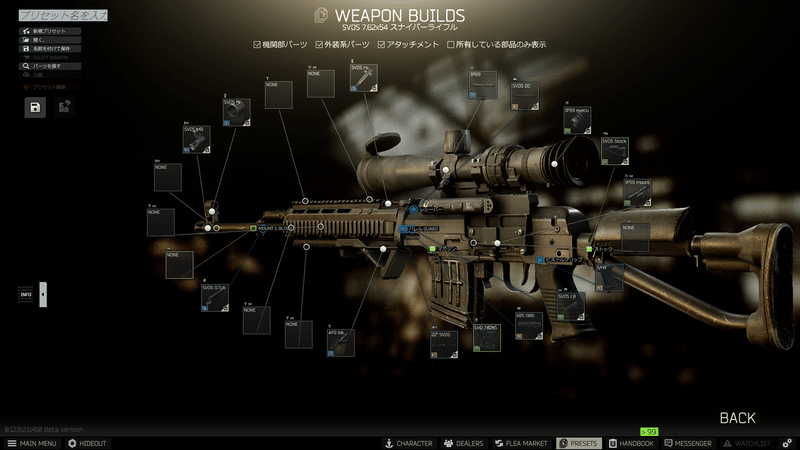 Tarkov タルコフ 初心者おすすめ武器 アタッチメント8選 Jini Note Tarkov タルコフ 初心者おすすめ武器 アタッチメント8選 Jini Note