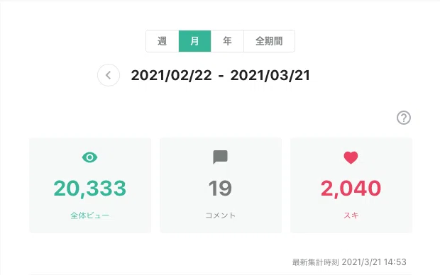 スクリーンショット 2021-03-21 18.18.43