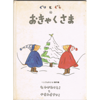 絵本レビュー やまんばのにしき 風の子 Note 絵本レビュー やまんばのにしき 風の子 Note