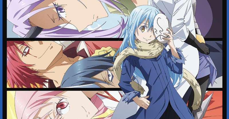 アニメ 転生したらスライムだった件2期 10話 34話 感想 ネタバレあり ヌマサン Note