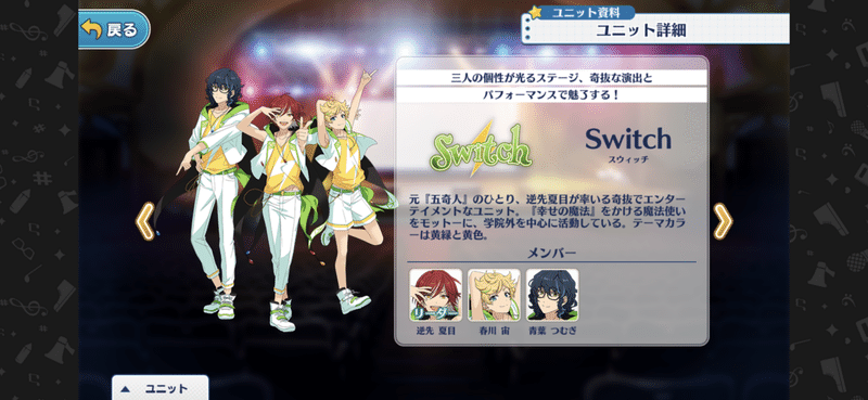 あんスタ 的自己紹介 Yろ Note あんスタ 的自己紹介 Yろ Note