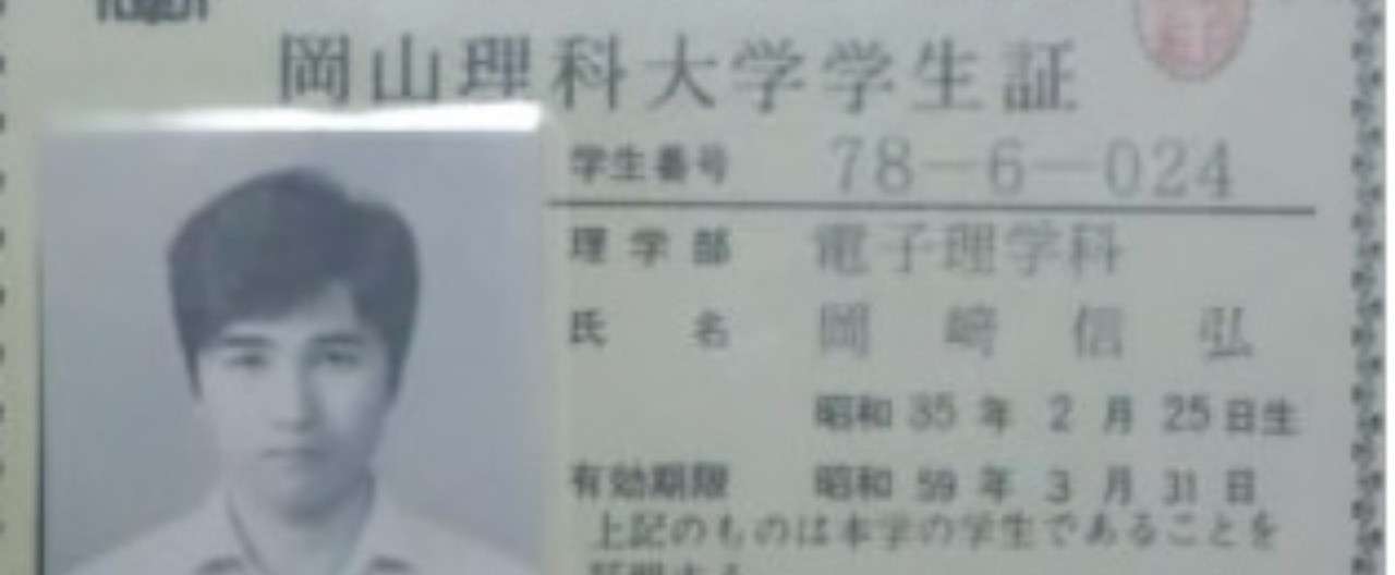 学生証
