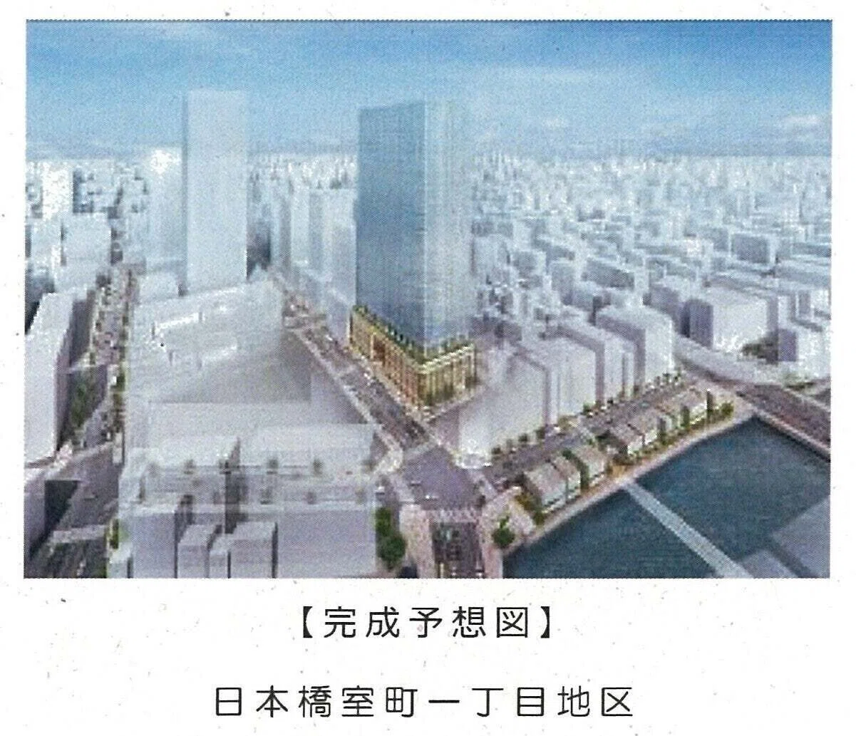 事業者の創意工夫を活かしたまちづくり ～東京の魅力を高める都市再生