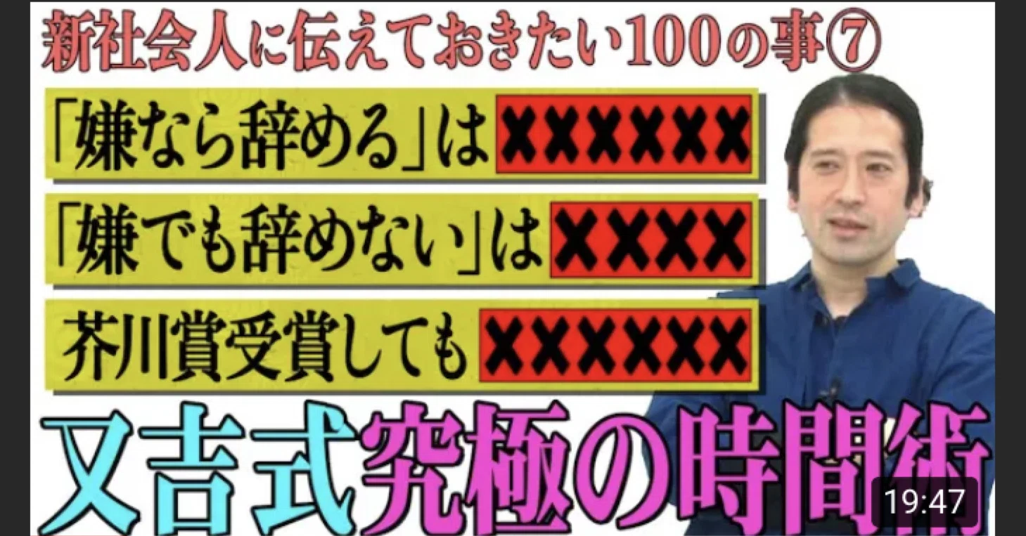 ピース又吉直樹 深いイイ言葉連発 新社会人になる人たちに伝えておきたい事100選 ゆる幸 Note