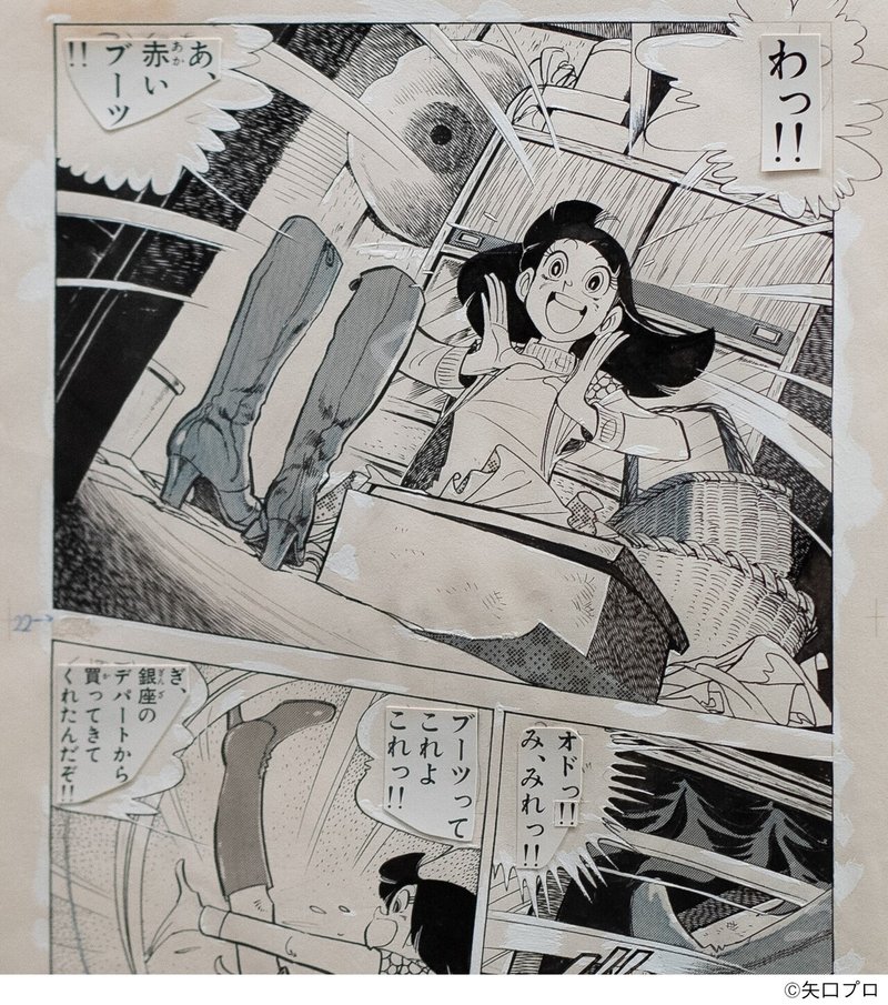 ただのマンガファン の転職先がすごかった 横手市増田まんが美術館 マンガ原画アーカイブセンター 安田一平 あきたびじょんbreak Note