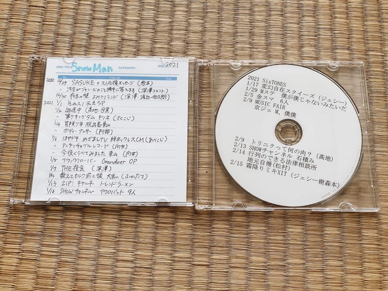 ジャニヲタのグッズ収納 カゴメ Note ジャニヲタのグッズ収納 カゴメ Note