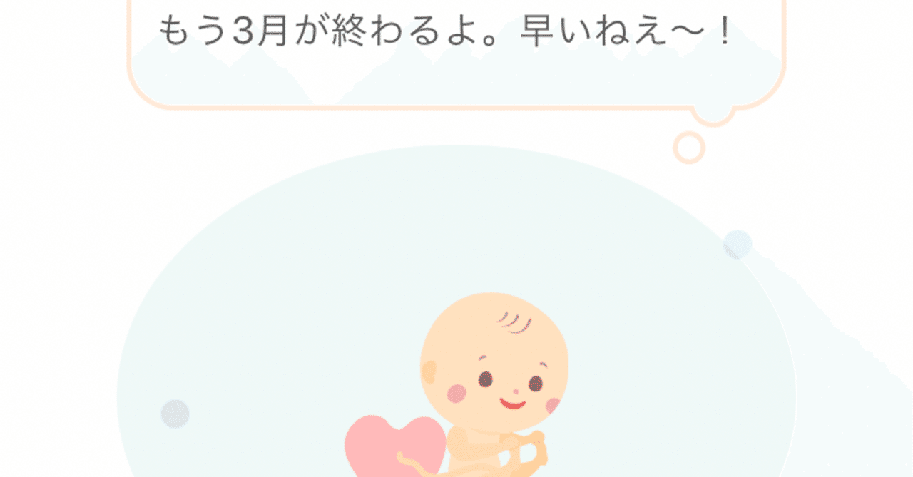 25週目になり体調変化 Michiseed Note