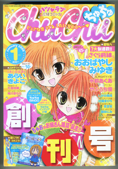 種村有菜先生っぽい絵柄 で問題になった少女漫画 聖ワルキューレ同盟 と ロマンスとバトル ちゆ12歳 Note 種村有菜先生っぽい絵柄 で問題になった少女漫画 聖ワルキューレ同盟 と ロマンスとバトル ちゆ12歳 Note