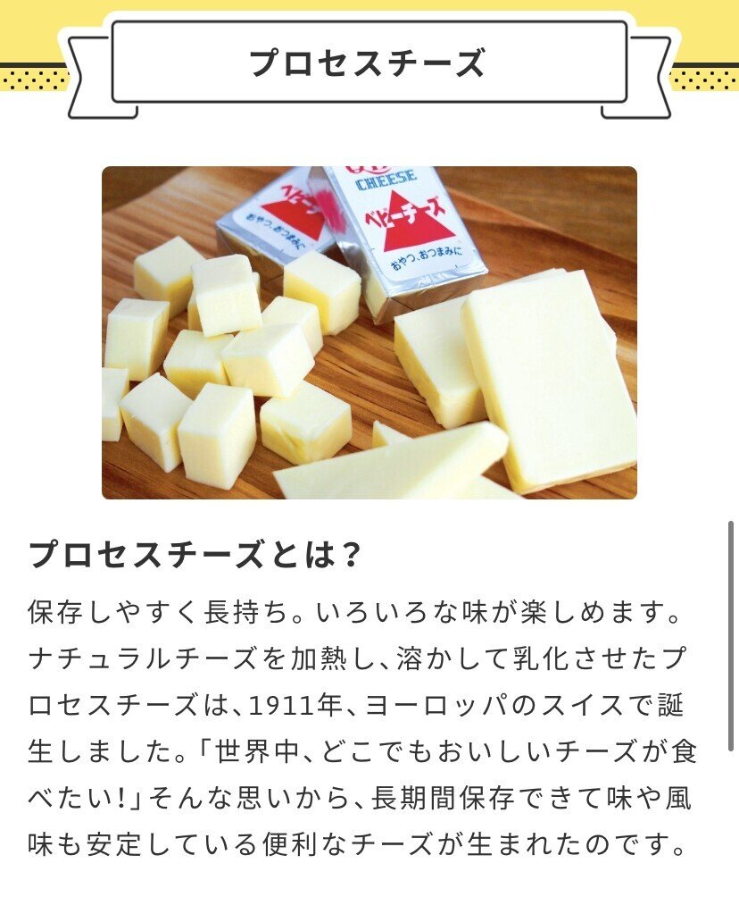 Qbbから妊婦さんへ ベビーチーズは妊娠中も食べて大丈夫です Qbbベビーチーズ For Mom Note Qbbから妊婦さんへ ベビーチーズは妊娠中も食べて大丈夫です Qbbベビーチーズ For Mom Note