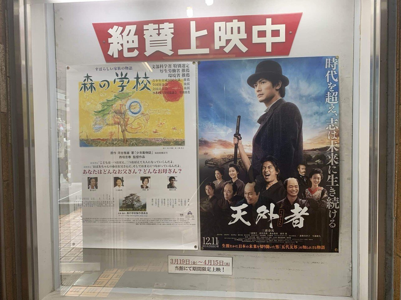 森の学校と 天外者と 猫が作った童話の世界 Blue Leopard Note 森の学校と 天外者と 猫が作った童話の世界 Blue Leopard Note