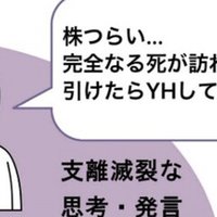 ぼくの株の話 Part10 うっし Note