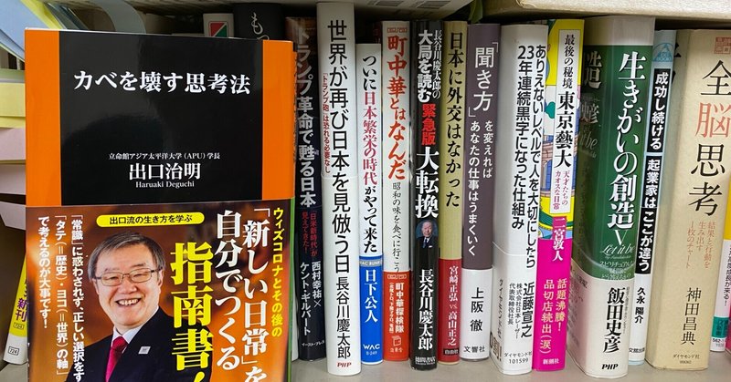 長年慣れ親しんだものの見方や考え方を手放す 西原宏夫 ｎishihara Hiroo Note