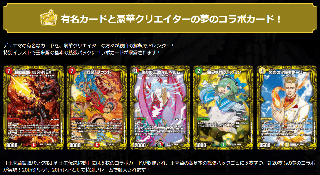 デュエルマスターズ 王星伝説超動 1カートン 未開封 デュエマ