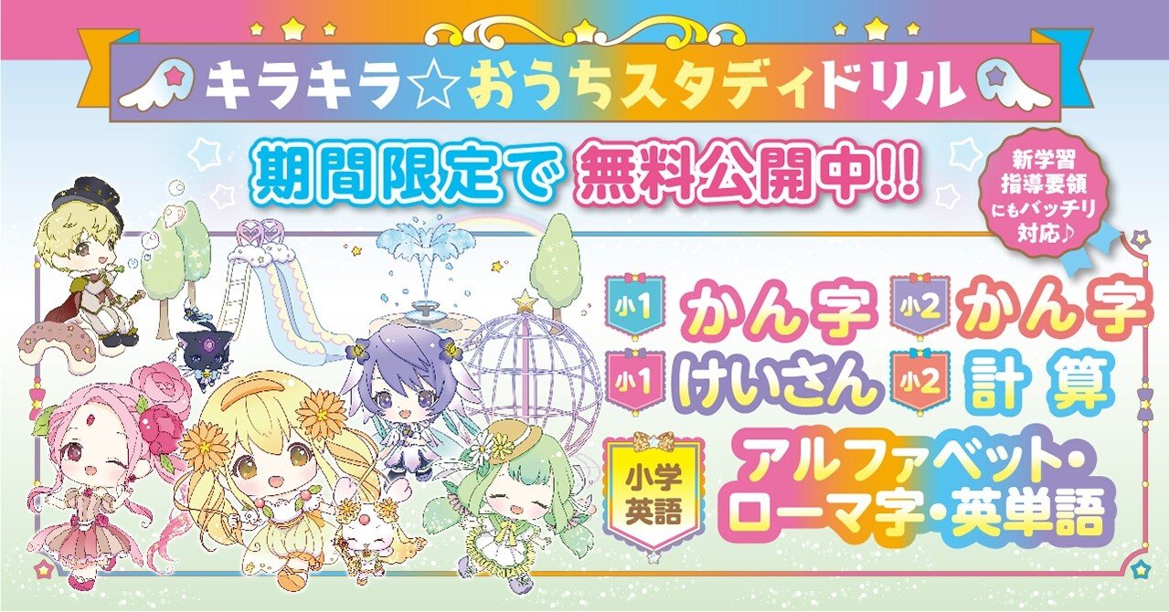 キラキラ おうちスタディドリル小学英語 Tac出版 Note