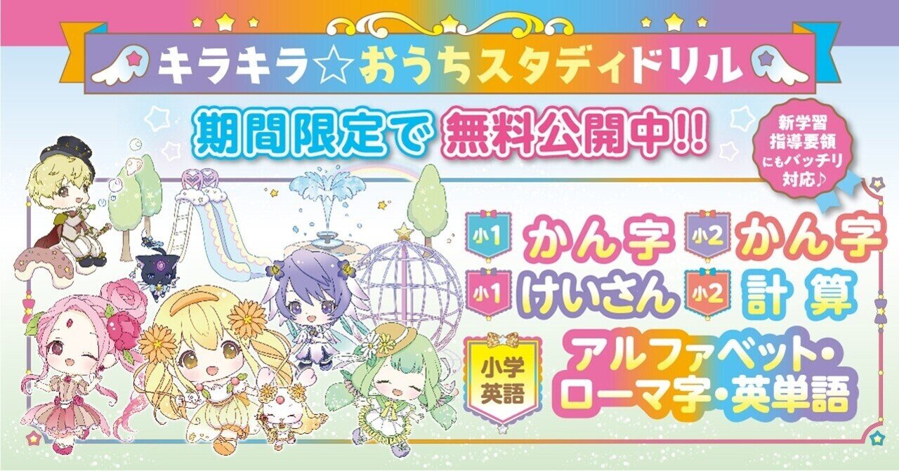 キラキラ おうちスタディドリル小学英語 Tac出版 Note キラキラ おうちスタディドリル小学英語 Tac出版 Note