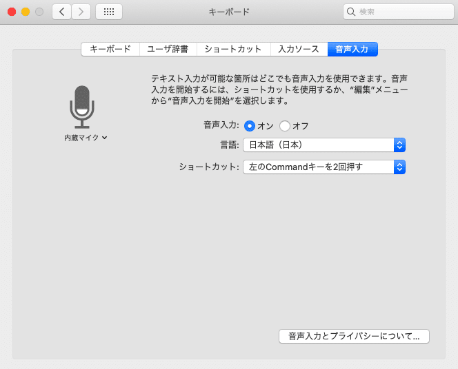 mac_設定