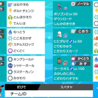 ポケモン剣盾 冴えないシングル勢がダブル転向してそこそこうまくいった話 だびで Note