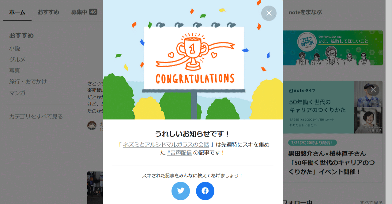 アルシド マルガラス の新着タグ記事一覧 Note つくる つながる とどける