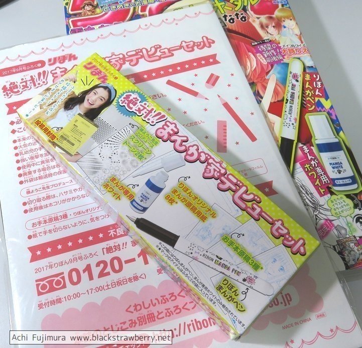 漫画を雑誌へ投稿することとか 藤村阿智 Achifujimura Note 漫画を雑誌へ投稿することとか 藤村阿智 Achifujimura Note