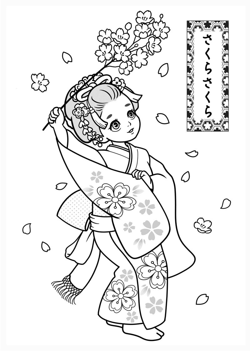 お花見の季節 さくらさくら のぬりえを期間限定で無料公開 梅澤暁 俺の日本舞踊 Note