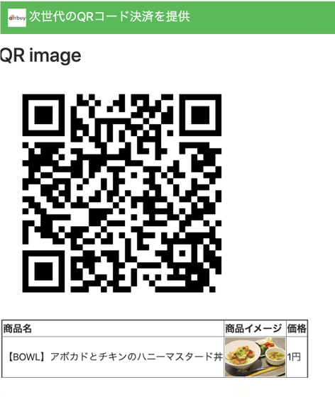 飲食店のdxを促進するキャッシュレス コンタクトレス ロケーションフリーなスマホ決済 可能な日本向けのプロトタイプを開発 Airbuy公式 Ofifcial Airbuy Note 飲食店のdxを促進するキャッシュレス コンタクトレス ロケーションフリーなスマホ決済 可能な日本向けのプロトタイプを開発 Airbuy公式 Ofifcial Airbuy Note