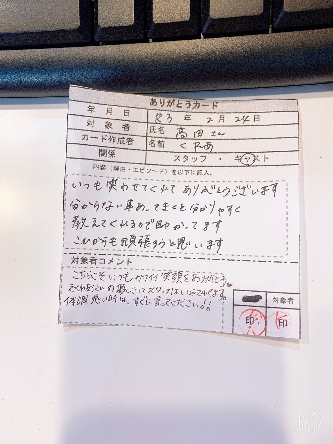こんにちは プレジャーファクトリー越谷営業所 Note