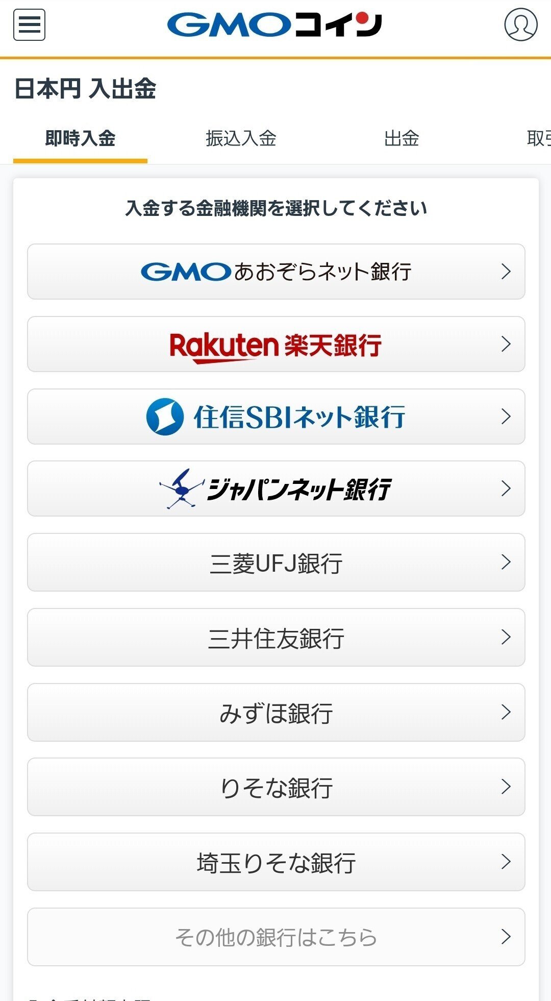 DeFiの始め方 #02 スマホひとつで１万円から始めよう｜ヒヨコロ@手数料研究家