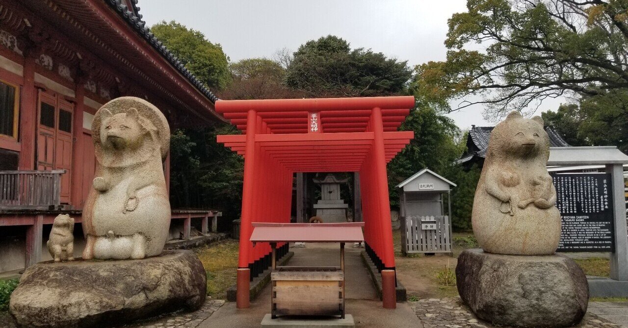 屋島寺に行ってきた……が、たぬきの神社の裏にあるものが謎