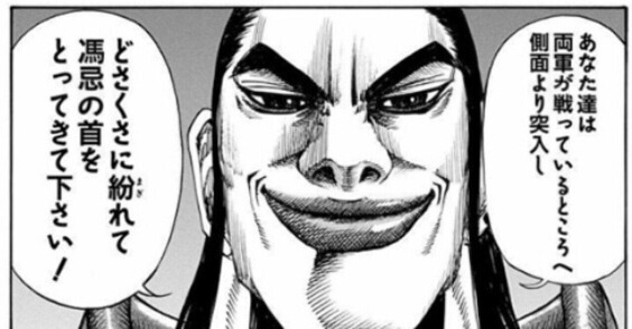 飛信隊 の新着タグ記事一覧 Note つくる つながる とどける