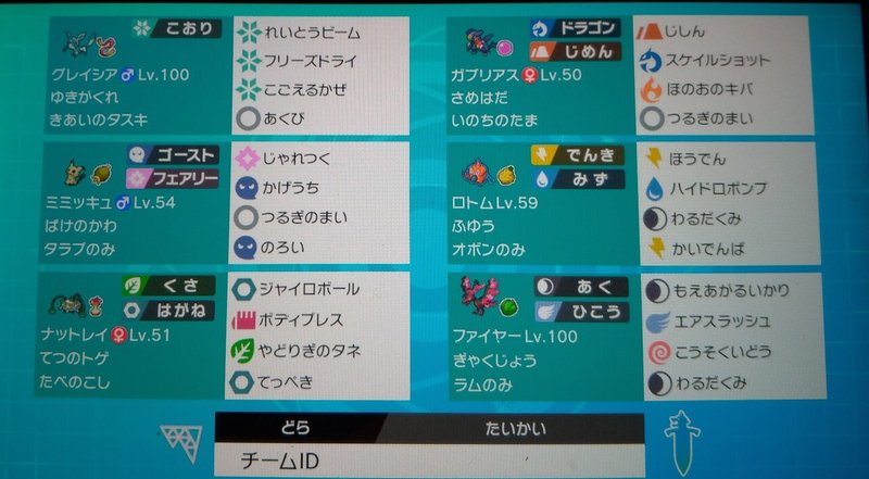 スパイクチャレンジ使用構築 シンオウコンビ対面pt 最終レート1724 117位 どら Note