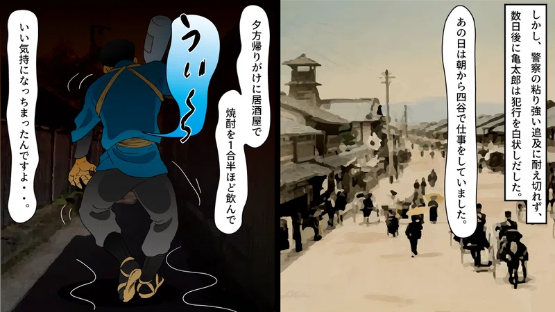 【実話】覗きに強姦…日本痴情史に名を残したのぞき魔『出歯亀事件』【漫画】|雑学王子トリビアーン