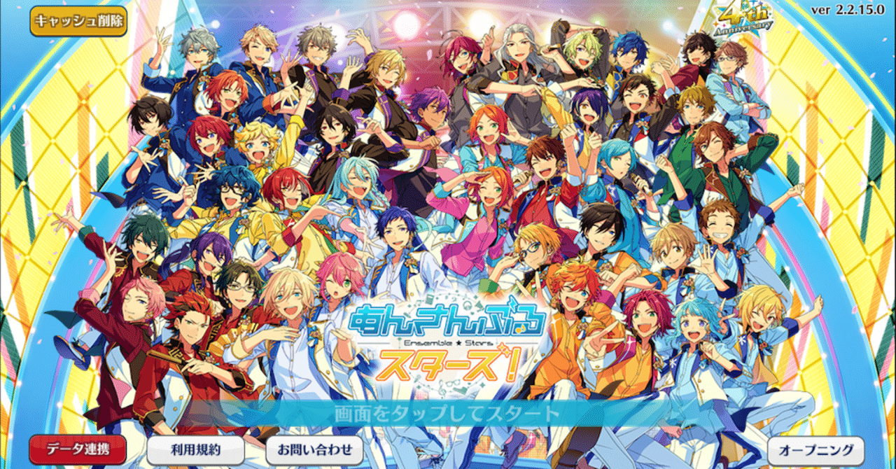 あんスタ 的自己紹介 Yろ Note あんスタ 的自己紹介 Yろ Note