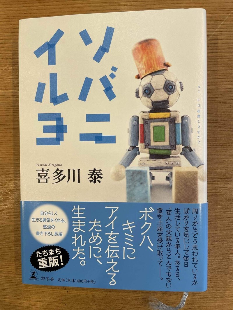 ぼくのnoteの書き方 阪本啓一 Joywow Note ぼくのnoteの書き方 阪本啓一 Joywow Note