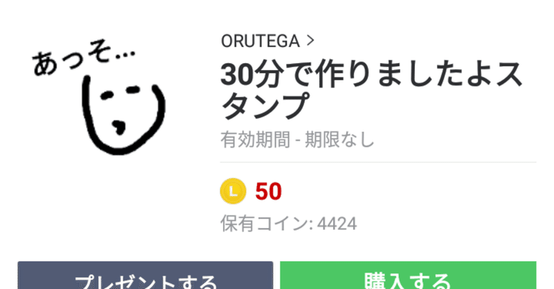ｌｉｎｅスタンプ の新着タグ記事一覧 Note つくる つながる とどける