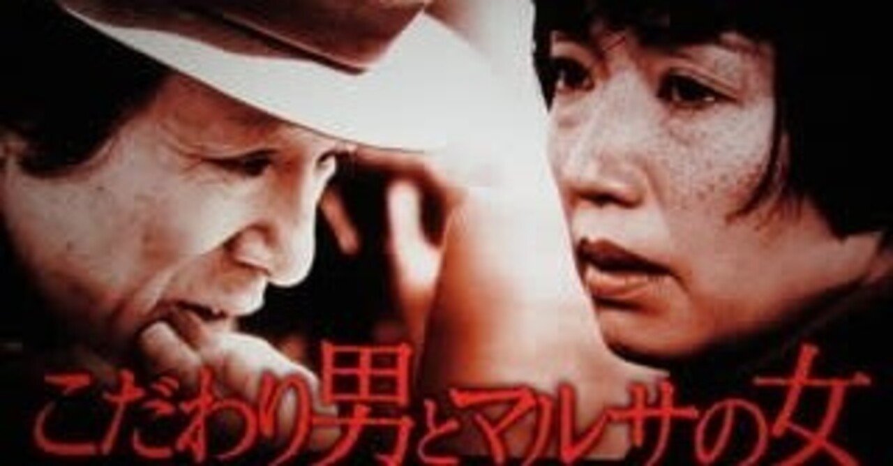 邦画を支えた 伊丹作品 と夏ばっぱ あく Note 邦画を支えた 伊丹作品 と夏ばっぱ あく Note
