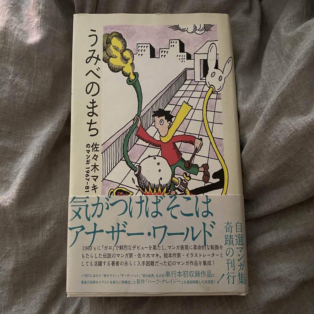 佐々木マキとは 手塚に狂人と 村上に天才と呼ばれた前衛漫画家 ジュウ ショ アートライター カルチャーライター Note