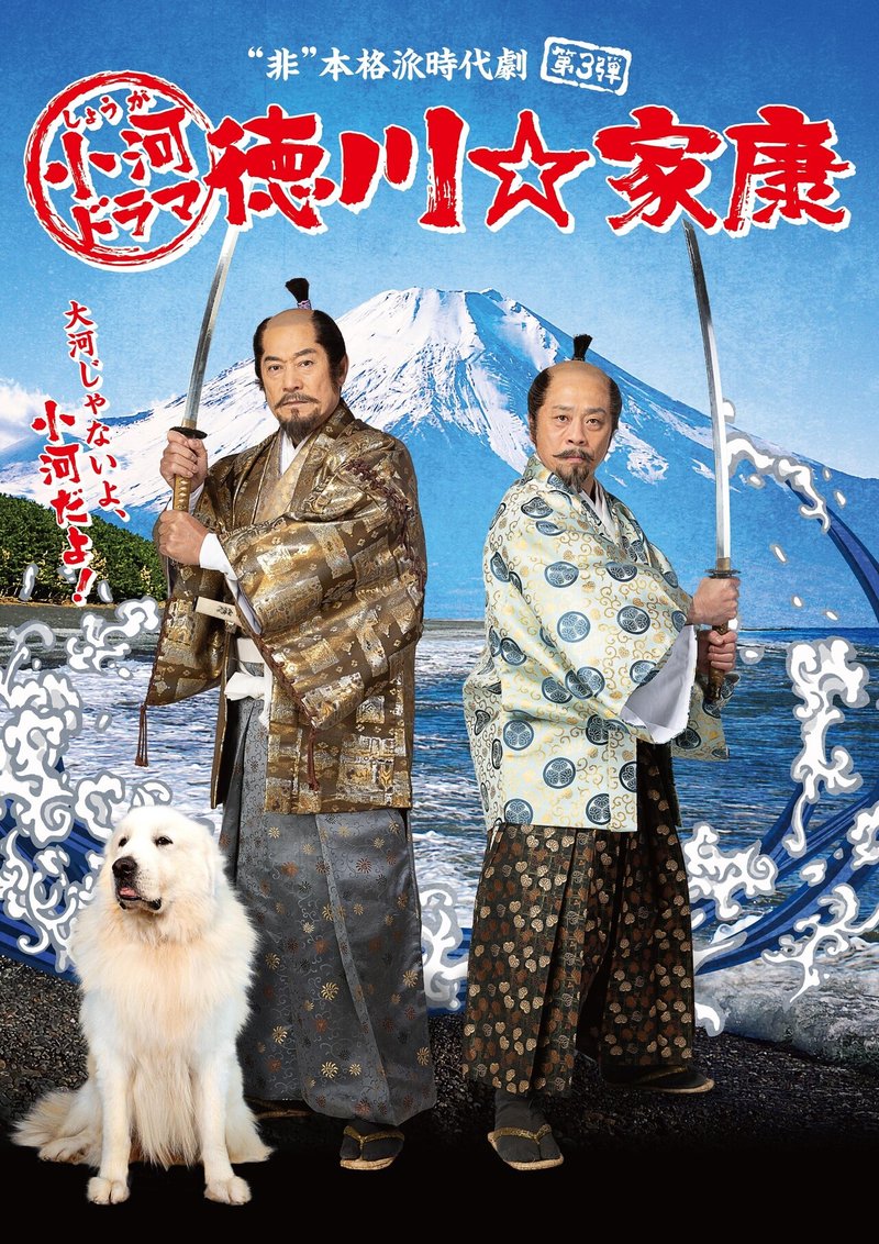 小河ドラマ 徳川 家康 公開記念 細川徹 三宅弘城スペシャル対談2 大河サイズのスター 松平健が小河に出た理由とは Tv Bros テレビブロス Note 小河ドラマ 徳川 家康 公開記念 細川徹 三宅弘城スペシャル対談2 大河サイズのスター 松平健が小河に出た理由とは Tv Bros テレビブロス Note