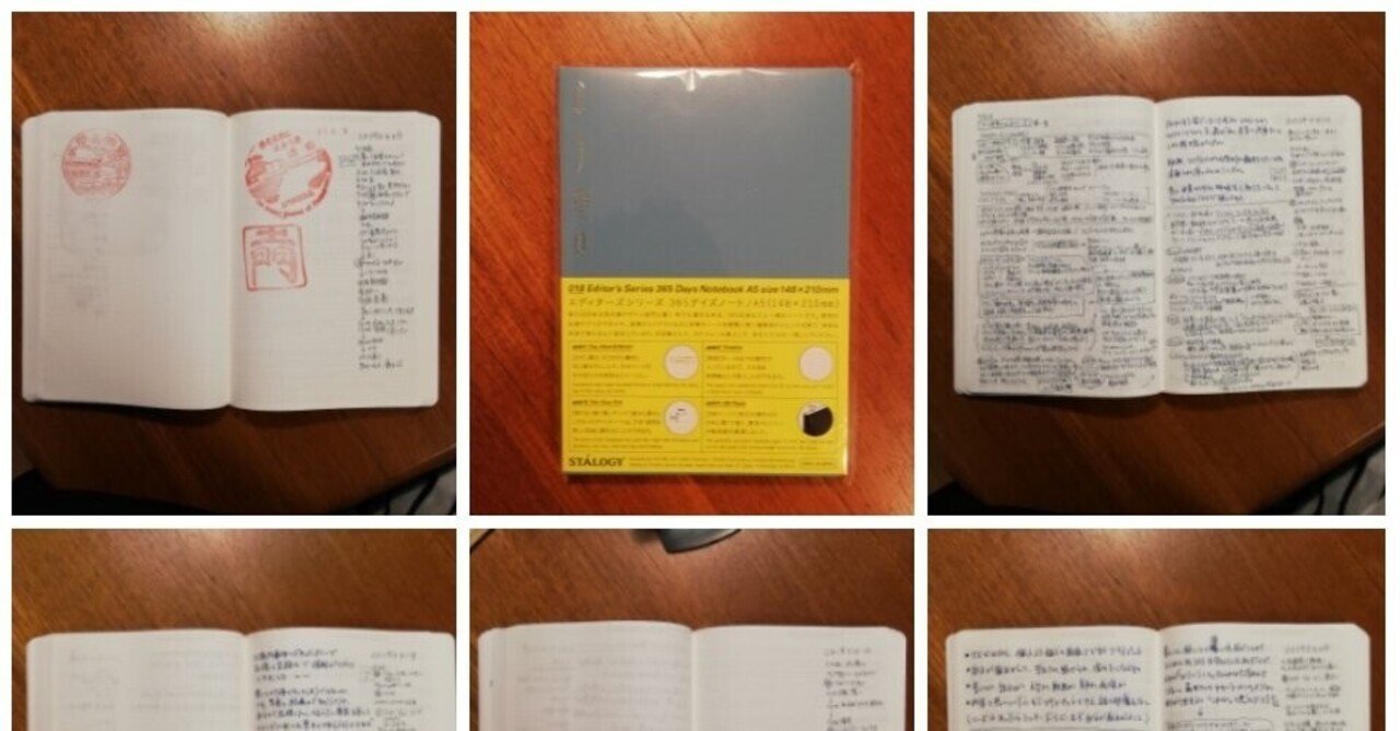 スマートノートが面白い｜丘村奈央子