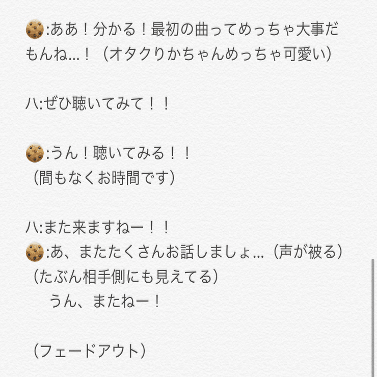 推しが教えてくれた 推し とは ハジメ Note