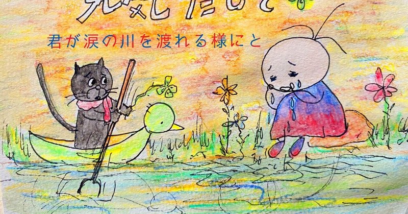 元気出して の新着タグ記事一覧 Note つくる つながる とどける 元気出して の新着タグ記事一覧 Note つくる つながる とどける