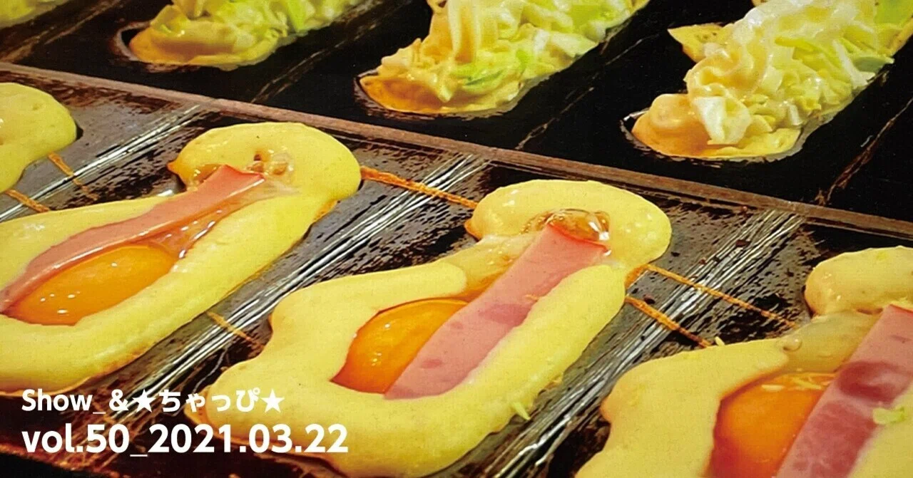 今日は「むっちゃん万十」の話です。｜☆ちゃっぴ☆【そう妻から呼ばれ