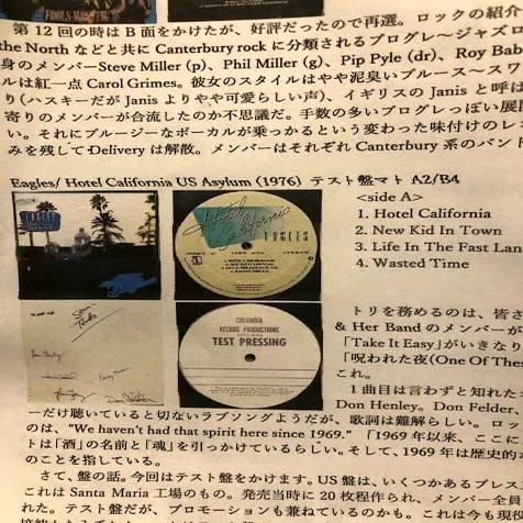 サイン入りプロモ盤】イーグルスの名作「ホテル・カリフォルニア」の