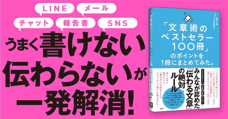 文章術本 7位 接続詞を 正しく 使う 日経の本 Note 文章術本 7位 接続詞を 正しく 使う 日経の本 Note