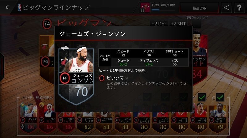 Nbalivemobile ヒートファン向けおすすめラインナップ 16 17マイアミ ヒートの再現 Taka Note Nbalivemobile ヒートファン向けおすすめラインナップ 16 17マイアミ ヒートの再現 Taka Note
