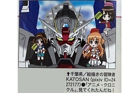 Katosanの２０２１年３月アニメ雑誌掲載イラスト前半 絵描きの冒険者katosan Note