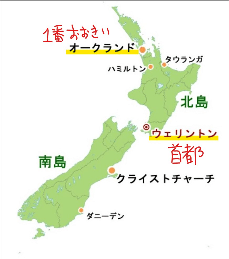 日本とニュージーランドの違い さくぱん 海外の話 Note 日本とニュージーランドの違い さくぱん 海外の話 Note
